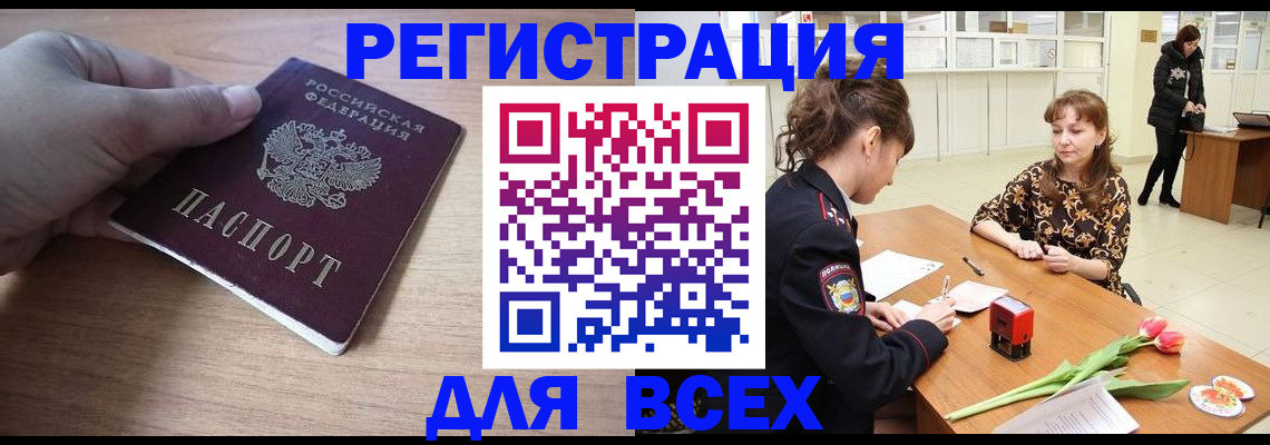 прописка штамп в Кирово-Чепецке