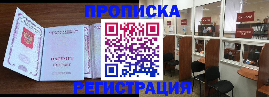 где прописаться в Кирово-Чепецке