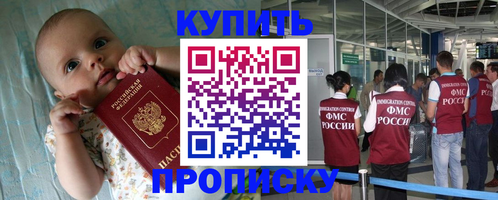 прописка штамп в Кирово-Чепецке