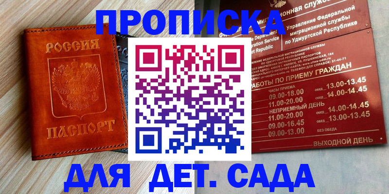 прописка иностранных граждан в Кирово-Чепецке