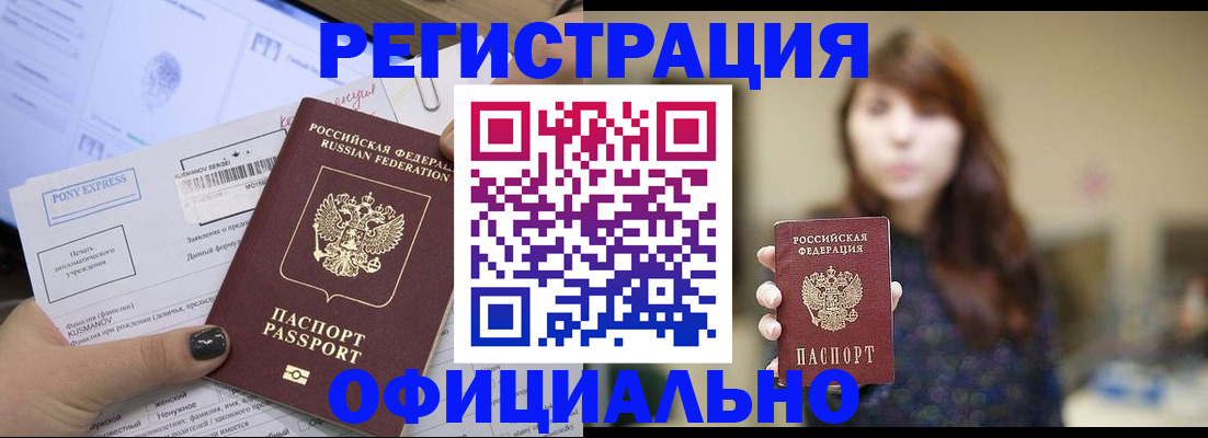 прописка гарантия в Кирово-Чепецке