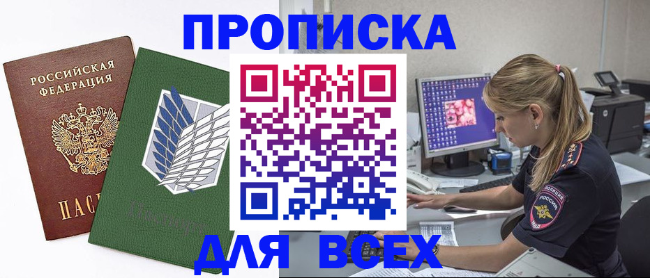 прописка в квартире в Кирово-Чепецке