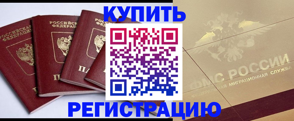 прописка регистрация в Кирово-Чепецке