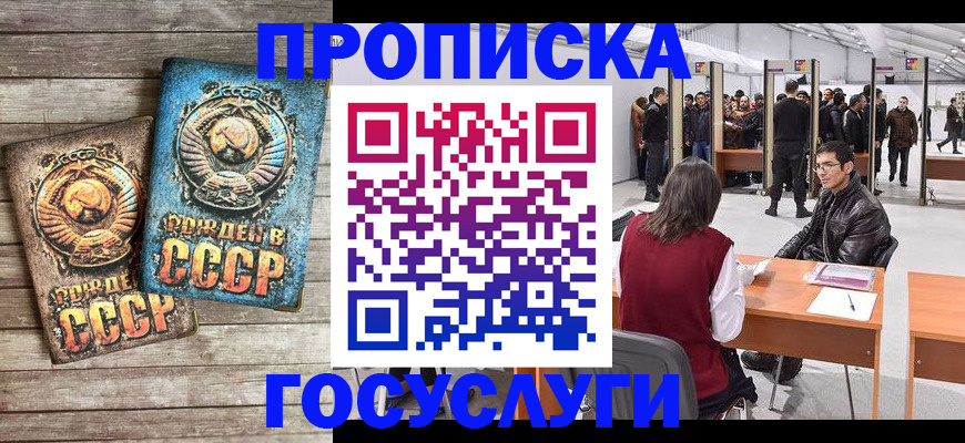 временная регистрация для школы в Кирово-Чепецке