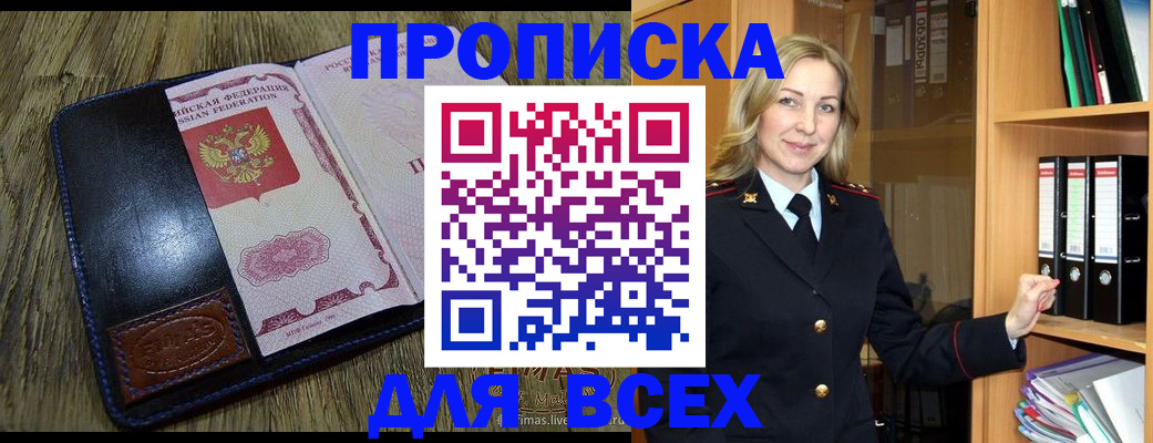 временная регистрация собственник в Кирово-Чепецке