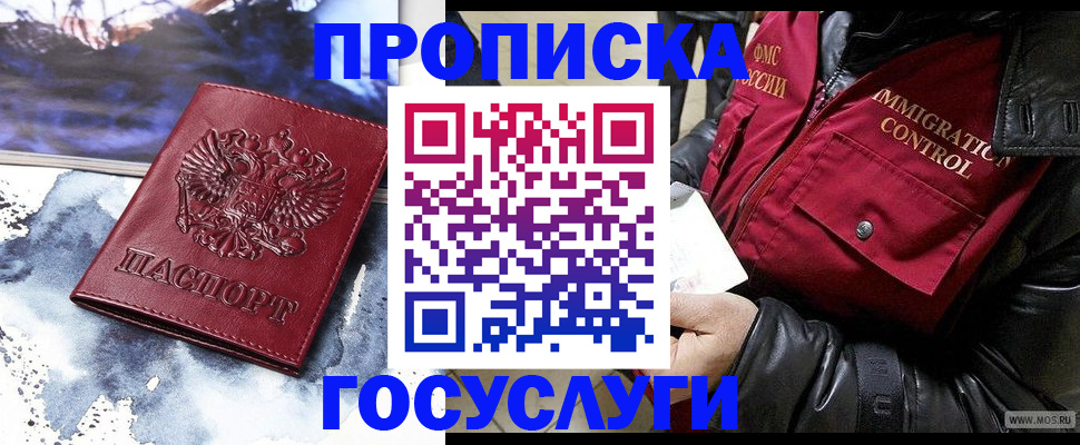 временная прописка в Кирово-Чепецке