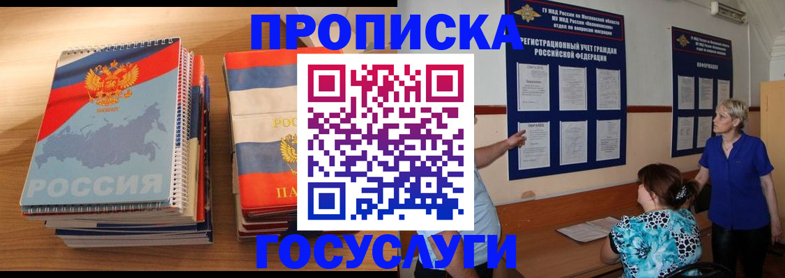 прописка иностранных граждан в Кирово-Чепецке